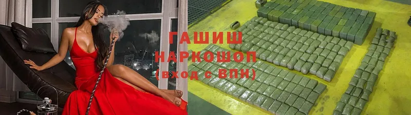 ГАШИШ хэш Петровск